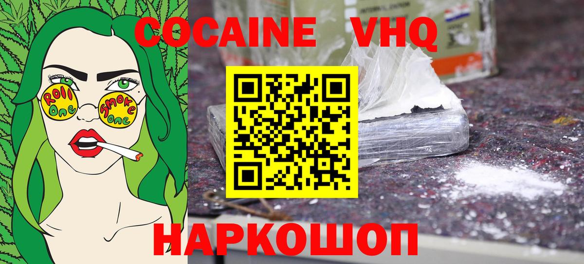 КОКАИН 97% Чистополь