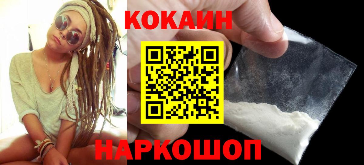 Cocaine 98%  Вход с VPN  Чистополь 