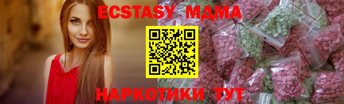 где можно купить наркотик  Ecstasy TESLA  Вход с VPN  мега вход  ЭКСТАЗИ VHQ  Чистополь 