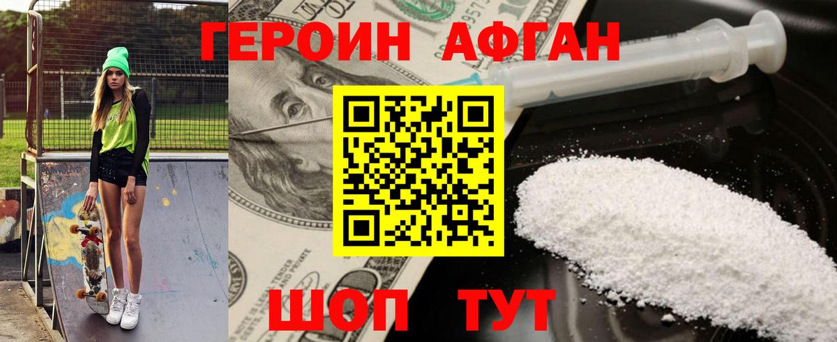 Чистополь  Героин VHQ  Вход с VPN 