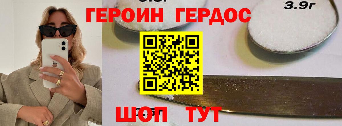 Героин Афган Чистополь
