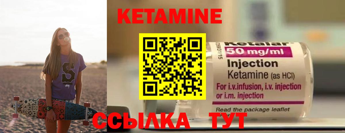 КЕТАМИН VHQ  Вход с VPN  Чистополь 