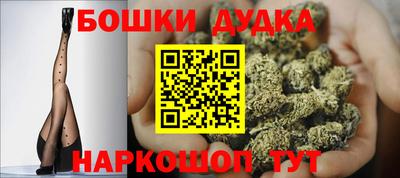 бошки Можайск