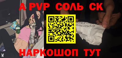apvp Можга