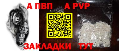 apvp Можга