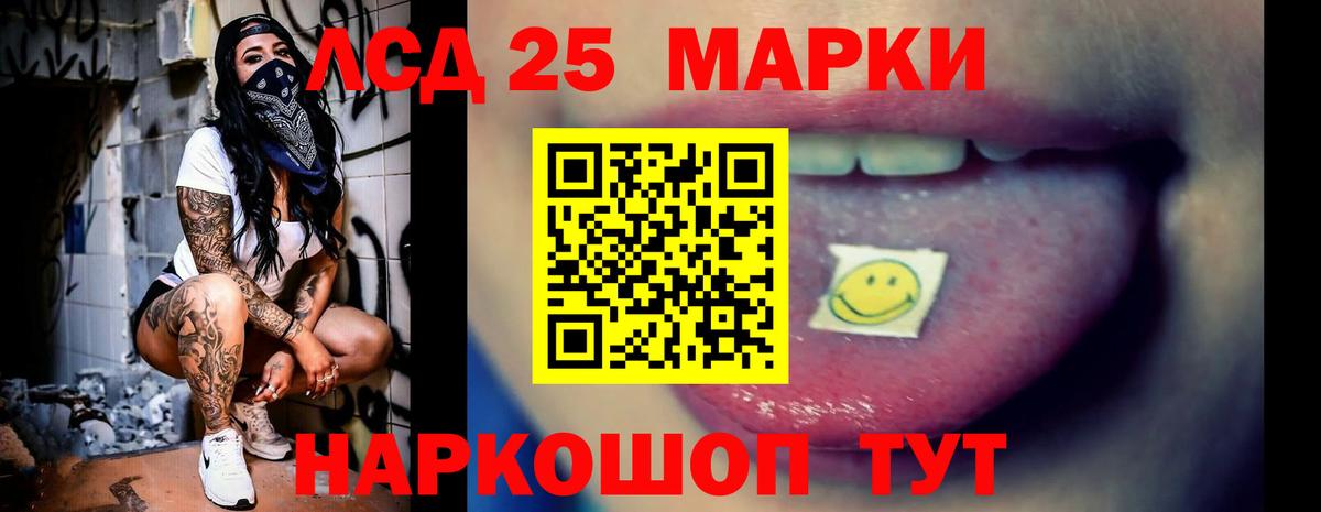 LSD-25 экстази кислота Чистополь