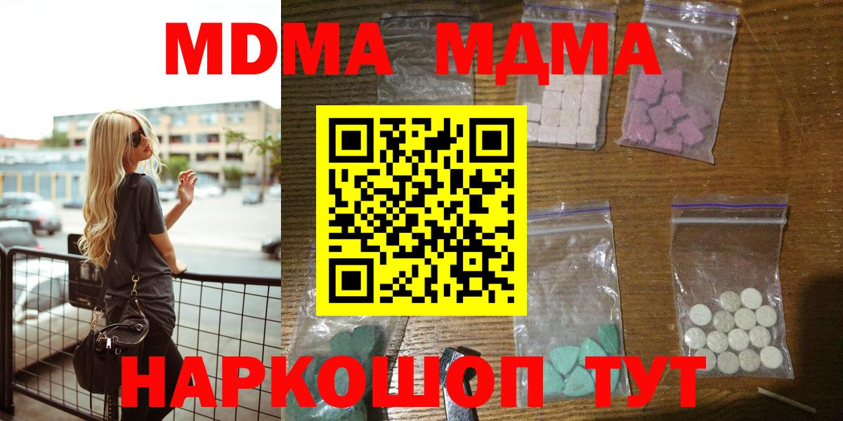 МДМА crystal  MDMA VHQ  Чистополь  Вход с VPN 