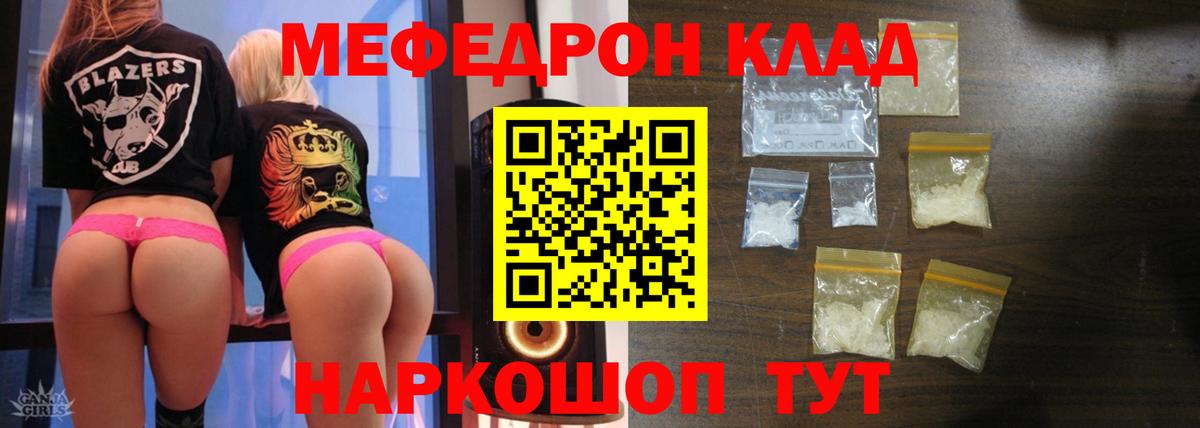 Чистополь  Меф мука  гидра ТОР  Мефедрон  Мефедрон 4 MMC  Вход с VPN 