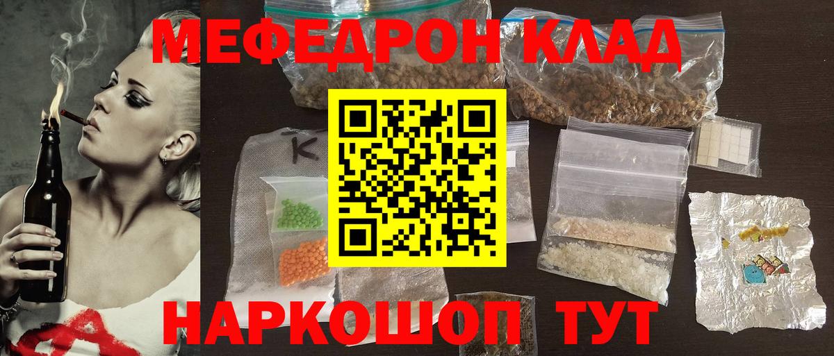 Мефедрон мука Чистополь