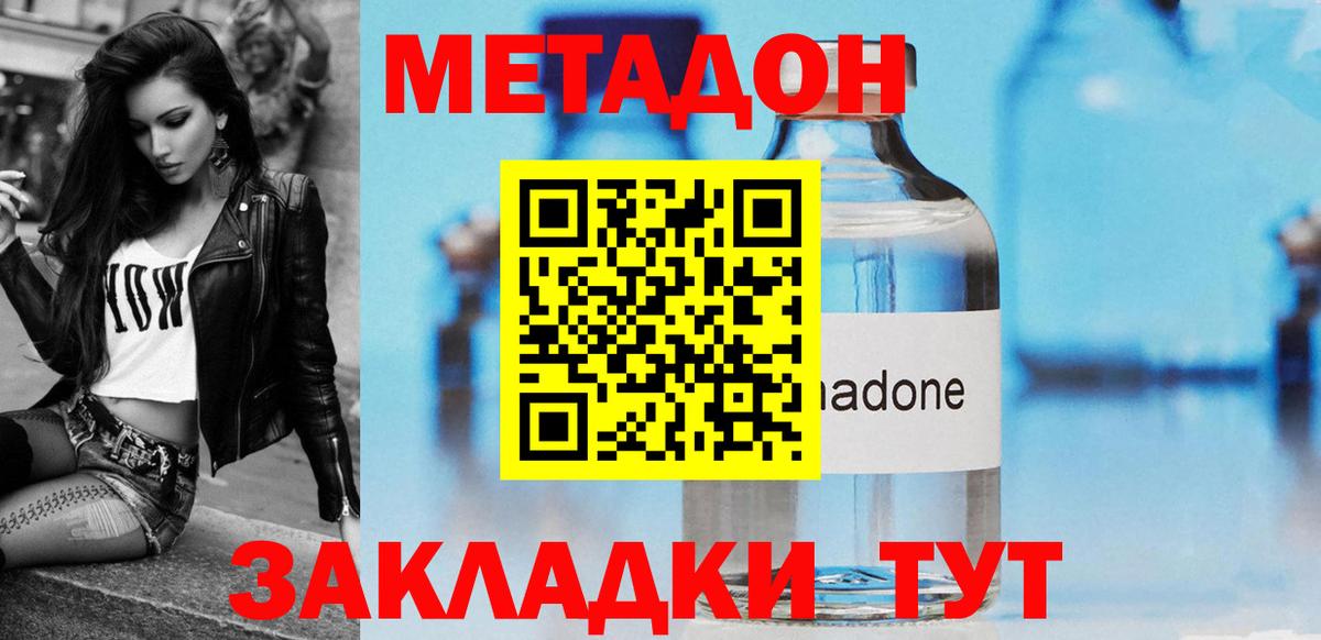 Метадон мёд  Вход с VPN  Чистополь  Метадон белоснежный 
