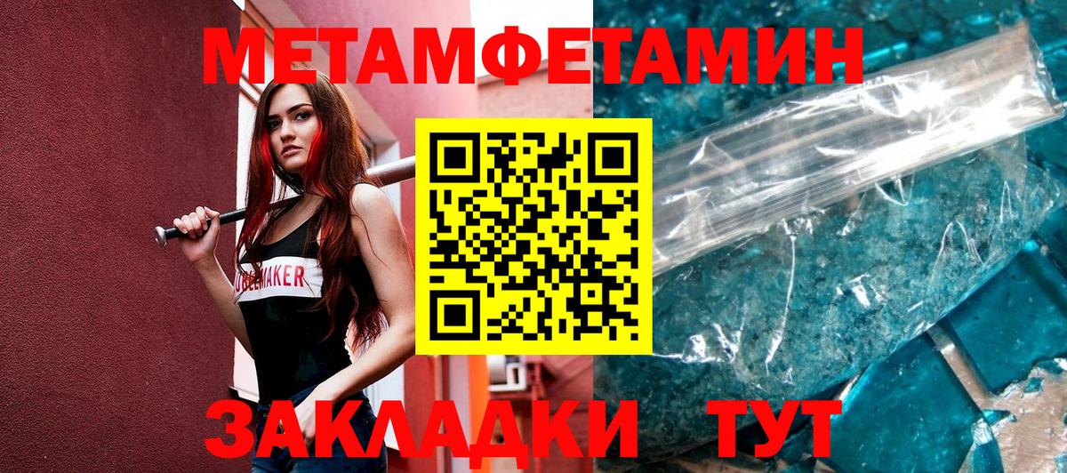 Метамфетамин винт  Метамфетамин винт  Чистополь  Вход с VPN 